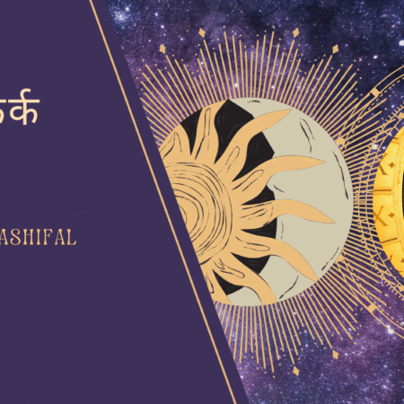 Kal Ka Kark Rashifal