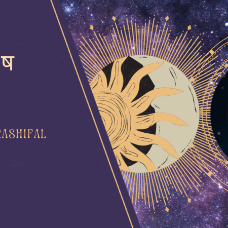 kal ka mesh rashifal