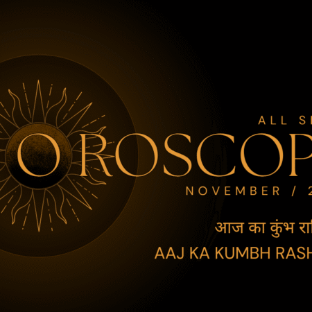 आज का कुंभ राशिफल Aaj Ka Kumbh Rashifal