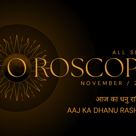 आज का धनु राशिफल Aaj Ka Dhanu Rashifal