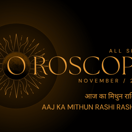 आज का मिथुन राशिफल Aaj Ka Mithun Rashi Rashifal