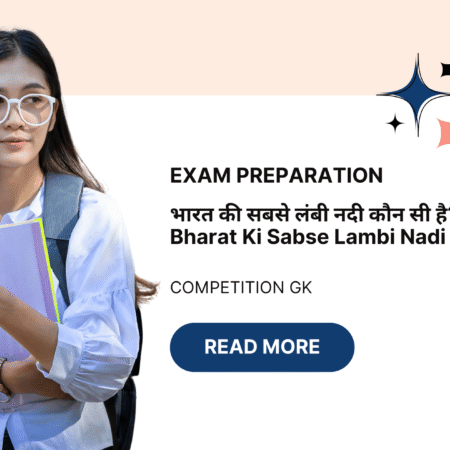 भारत की सबसे लंबी नदी कौन सी है Bharat Ki Sabse Lambi Nadi 2025